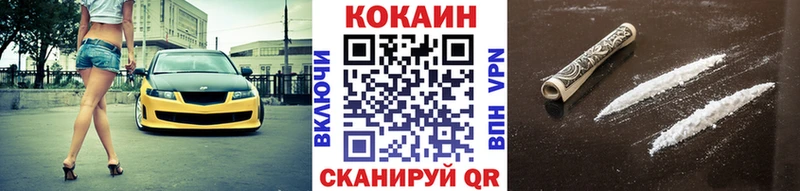 КОКАИН Колумбийский  Острогожск 