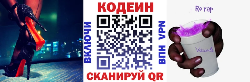дарнет шоп  Острогожск  Кодеиновый сироп Lean Purple Drank 