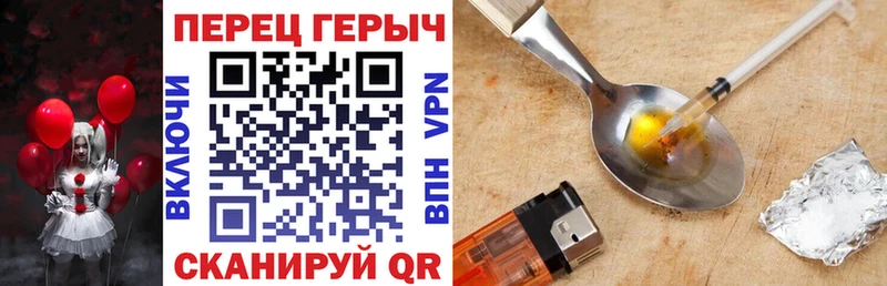 Героин хмурый  Острогожск 