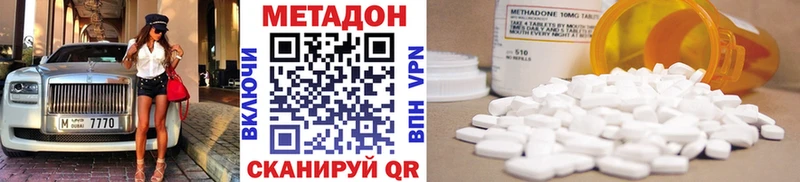 цены наркотик  ОМГ ОМГ как зайти  Метадон кристалл  Острогожск 